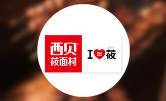 解密西貝莜面村 為何不開放加盟？以及‘加貝氏云端’背后的戰(zhàn)略布局